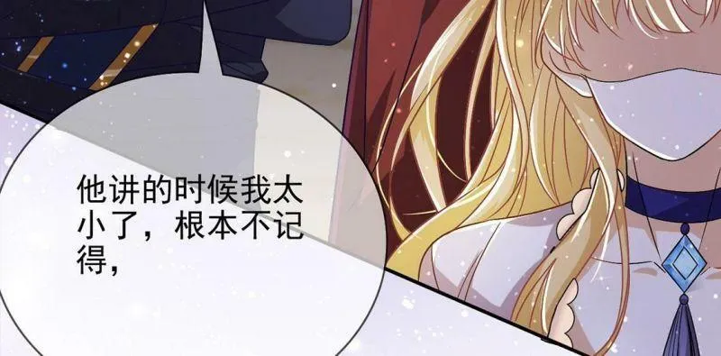 第59话 精英医疗队出发 第21页