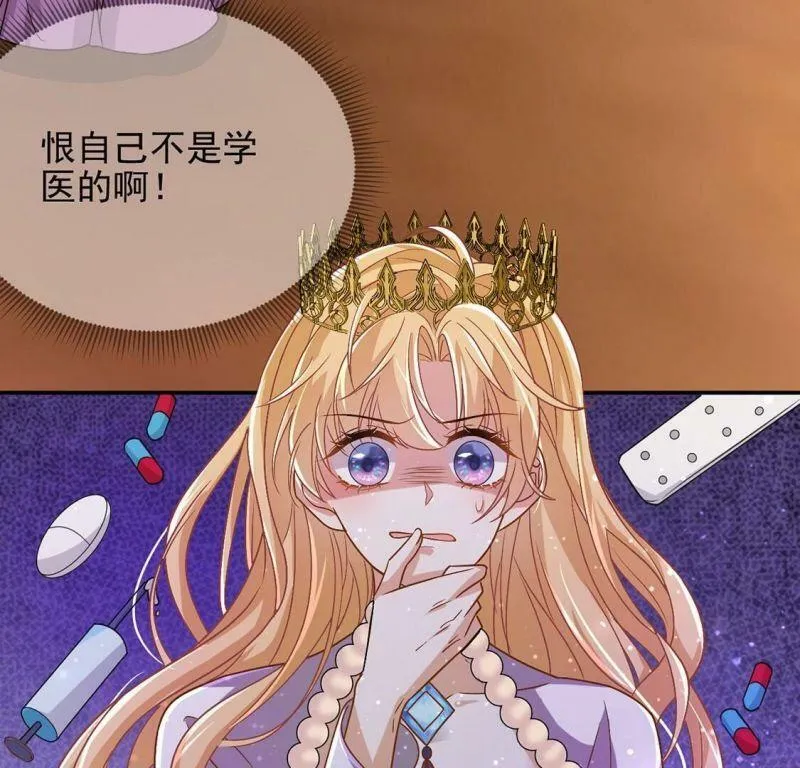 第59话 精英医疗队出发 第28页