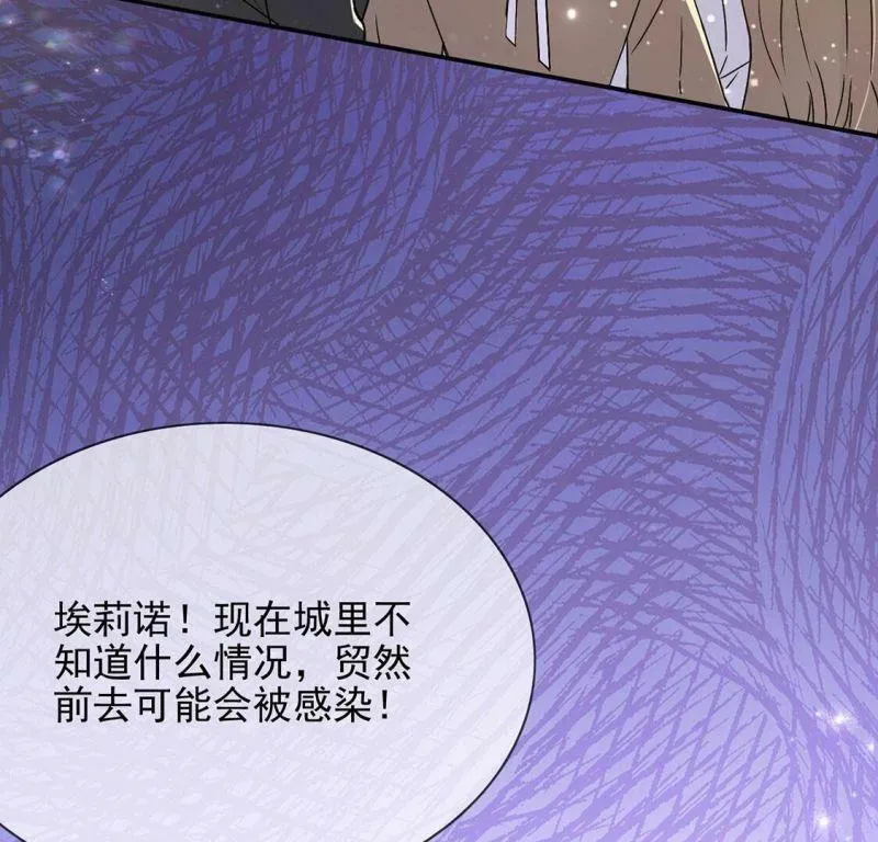 第59话 精英医疗队出发 第33页