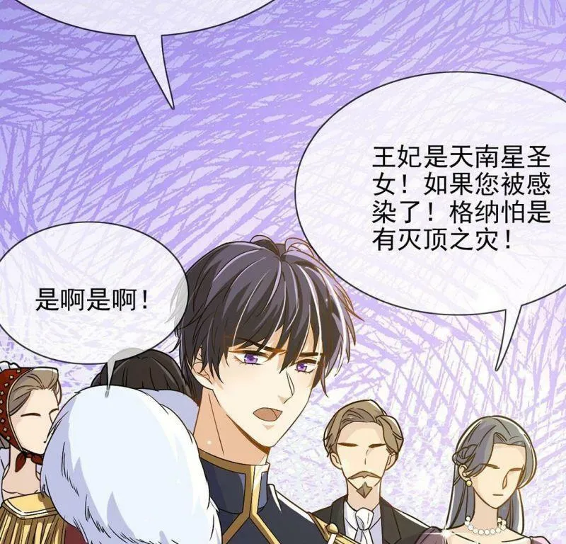 第59话 精英医疗队出发 第34页