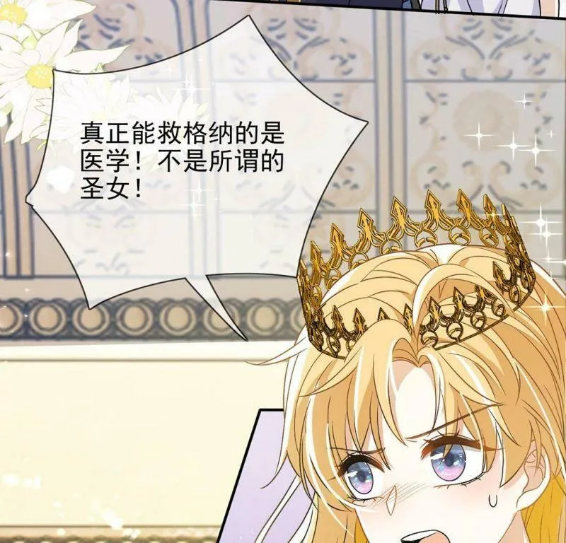 第59话 精英医疗队出发 第36页