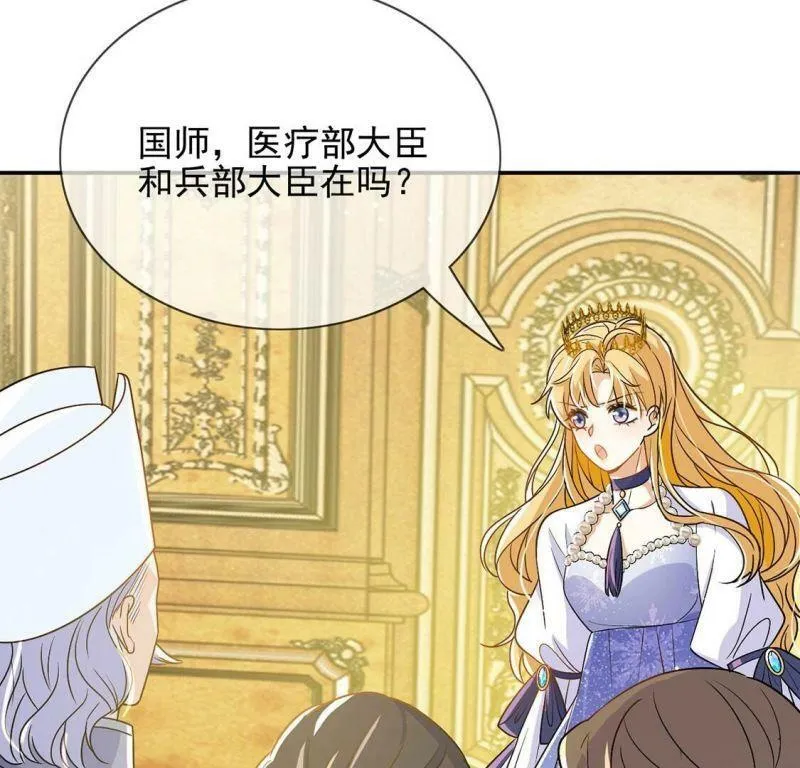 第59话 精英医疗队出发 第40页