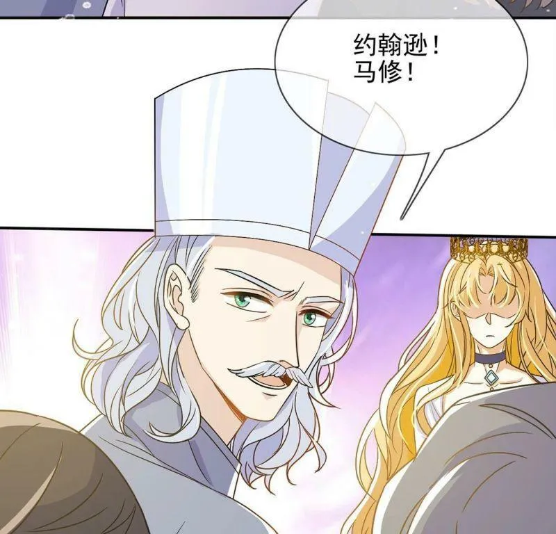 第59话 精英医疗队出发 第42页