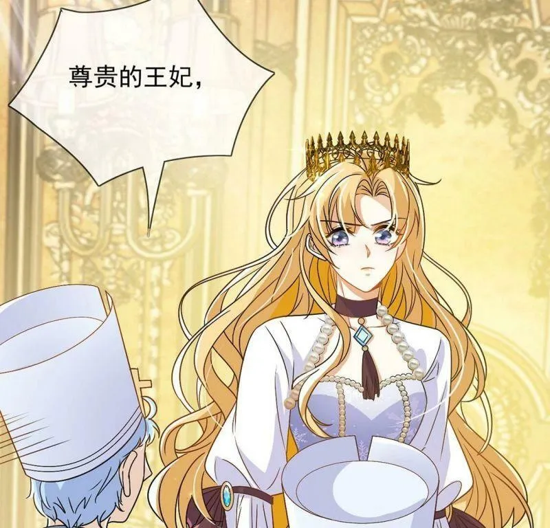 第59话 精英医疗队出发 第44页