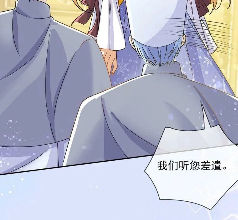 第59话 精英医疗队出发 第45页
