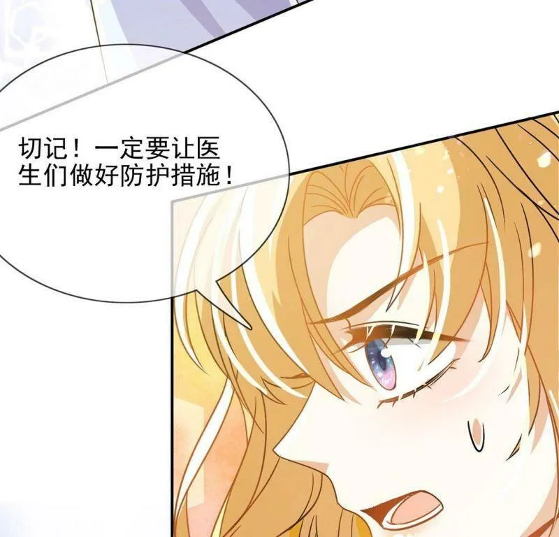 第59话 精英医疗队出发 第49页