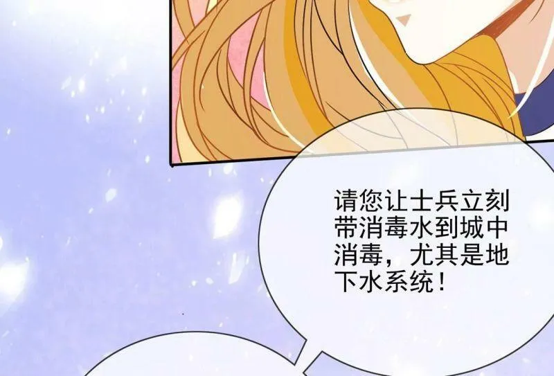 第59话 精英医疗队出发 第50页