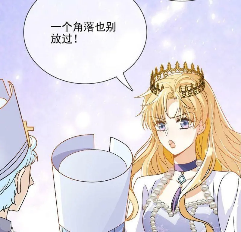 第59话 精英医疗队出发 第51页