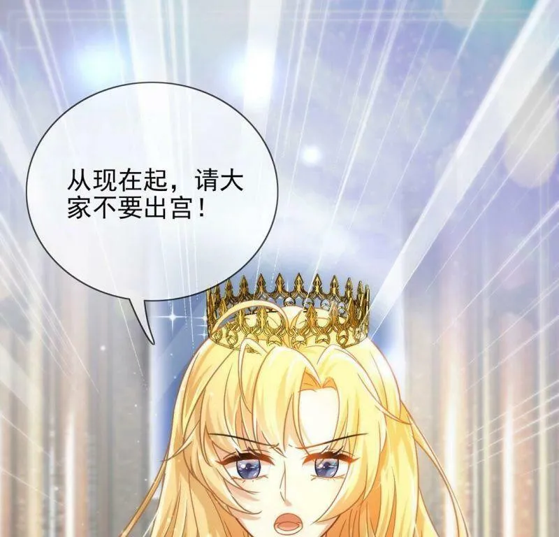 第59话 精英医疗队出发 第54页