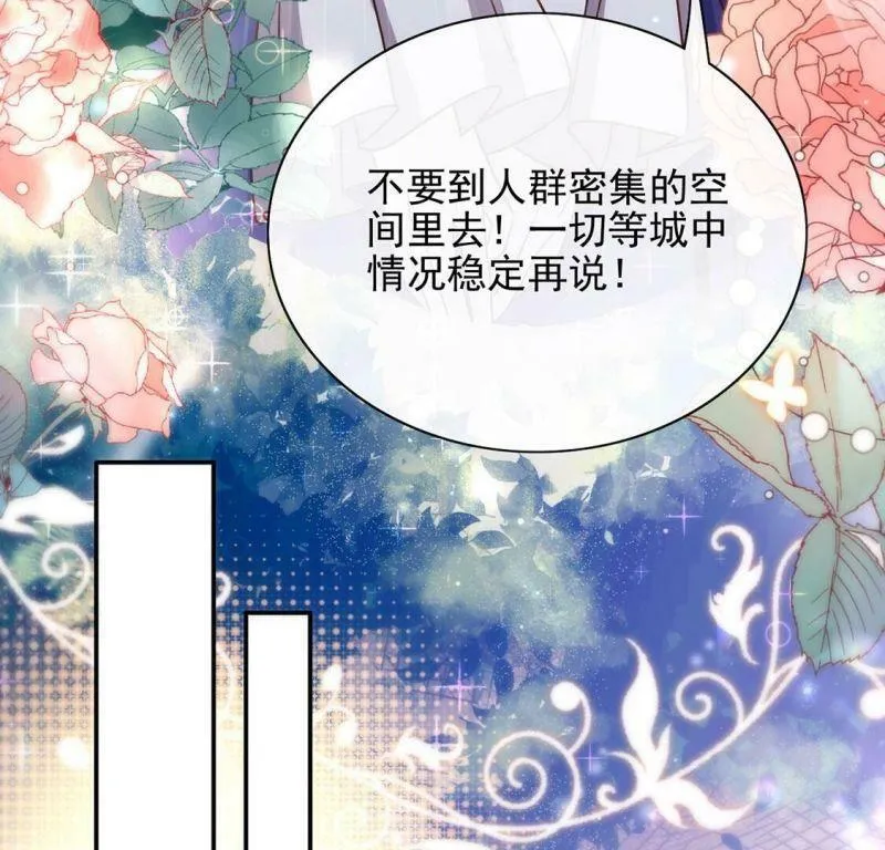 第59话 精英医疗队出发 第57页