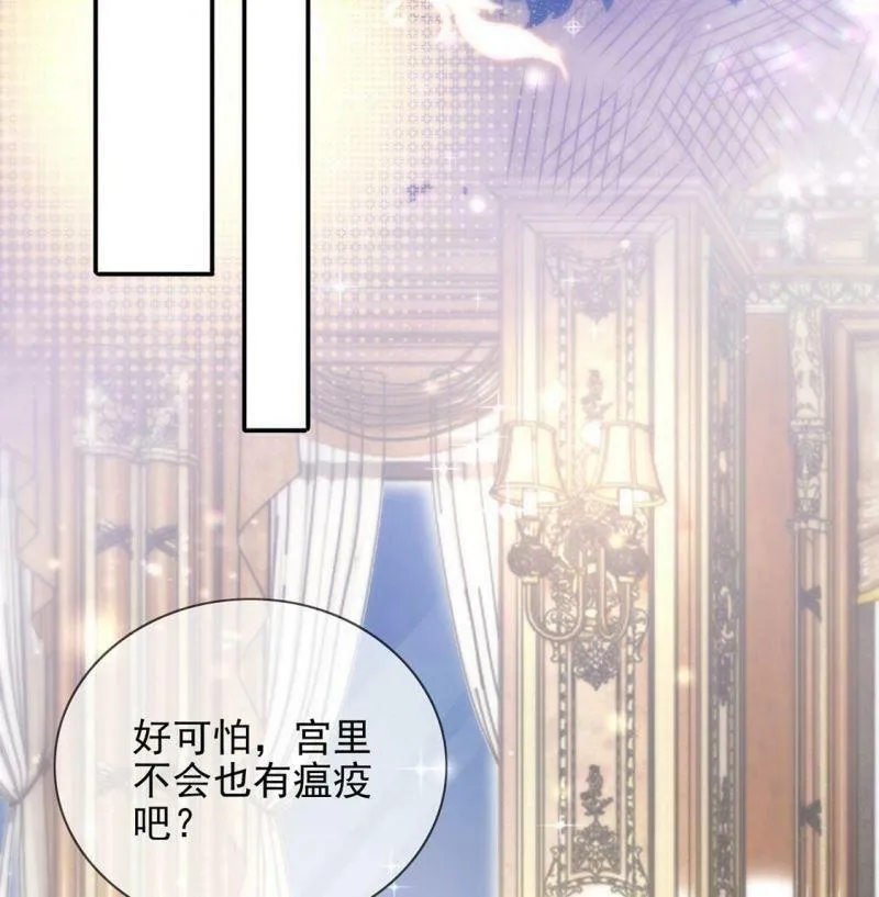 第59话 精英医疗队出发 第58页