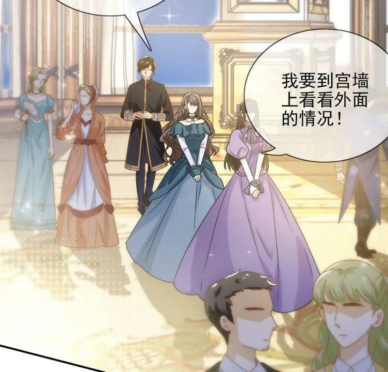 第59话 精英医疗队出发 第59页
