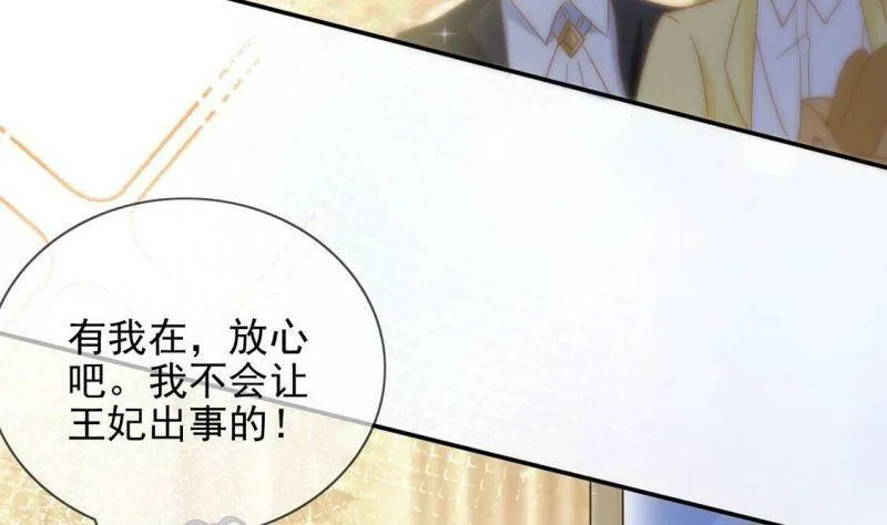 第59话 精英医疗队出发 第60页