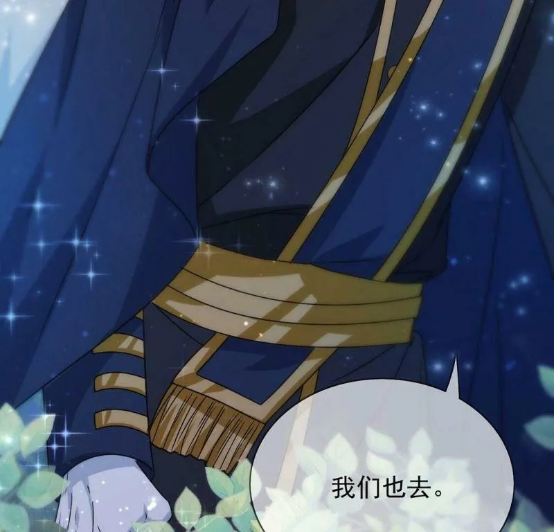 第59话 精英医疗队出发 第69页