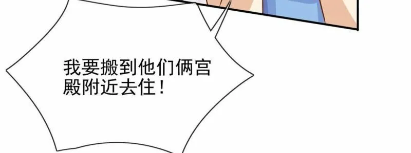 第58话 紧急情况出现！ 第9页