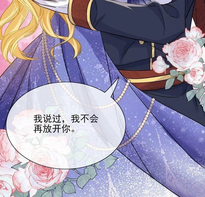 第58话 紧急情况出现！ 第13页