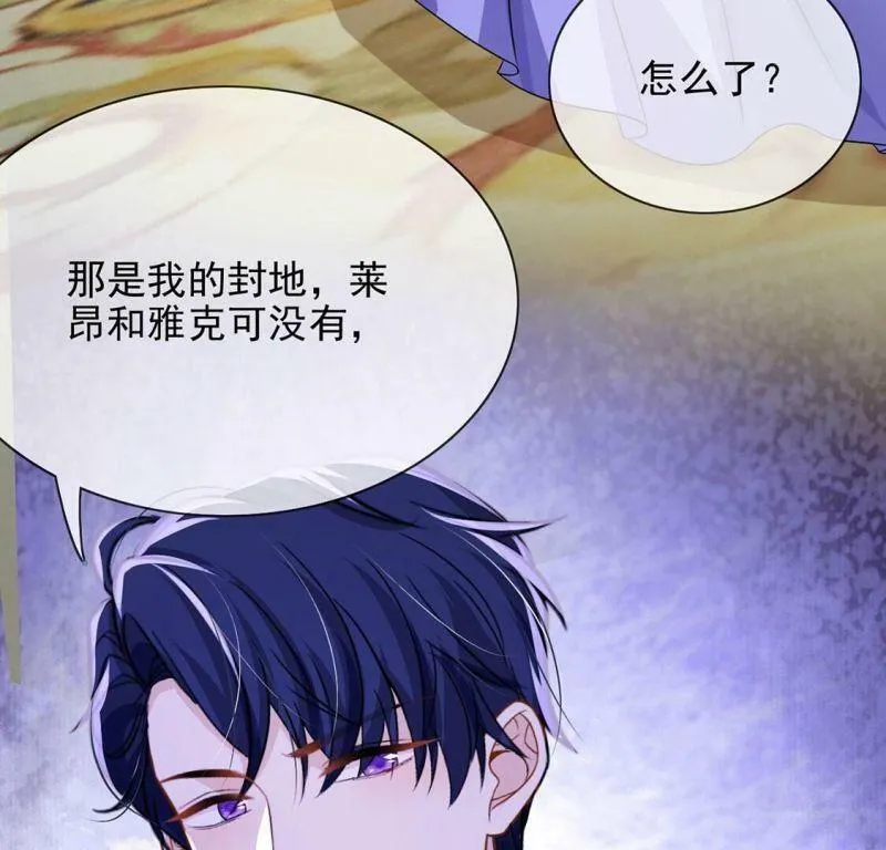 第58话 紧急情况出现！ 第26页