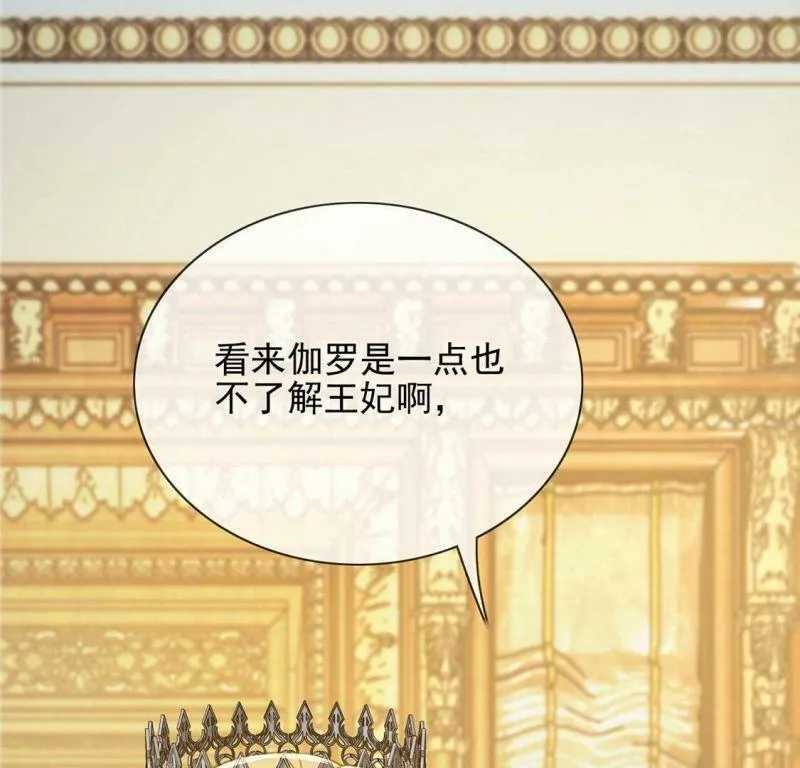 第58话 紧急情况出现！ 第29页