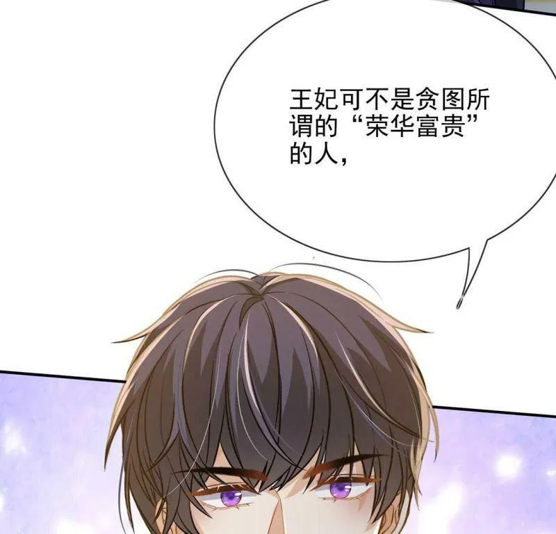 第58话 紧急情况出现！ 第32页