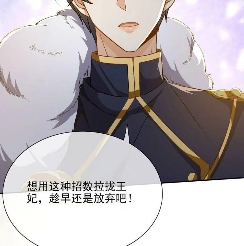第58话 紧急情况出现！ 第33页