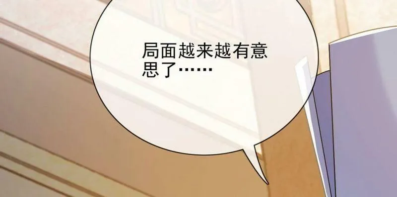 第58话 紧急情况出现！ 第35页