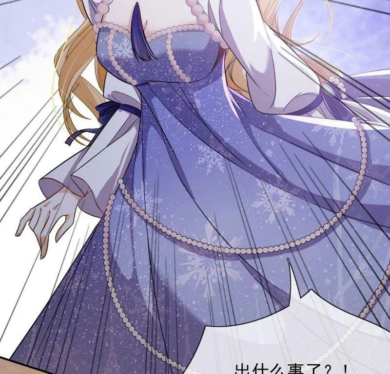 第58话 紧急情况出现！ 第42页