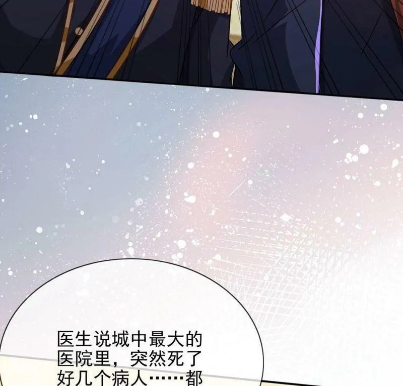 第58话 紧急情况出现！ 第45页