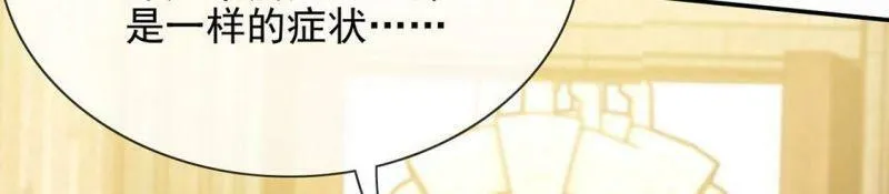 第58话 紧急情况出现！ 第46页