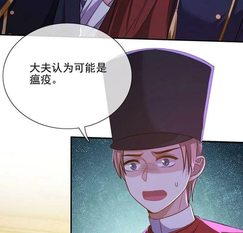 第58话 紧急情况出现！ 第50页