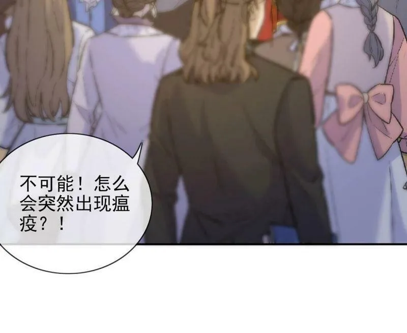 第58话 紧急情况出现！ 第53页