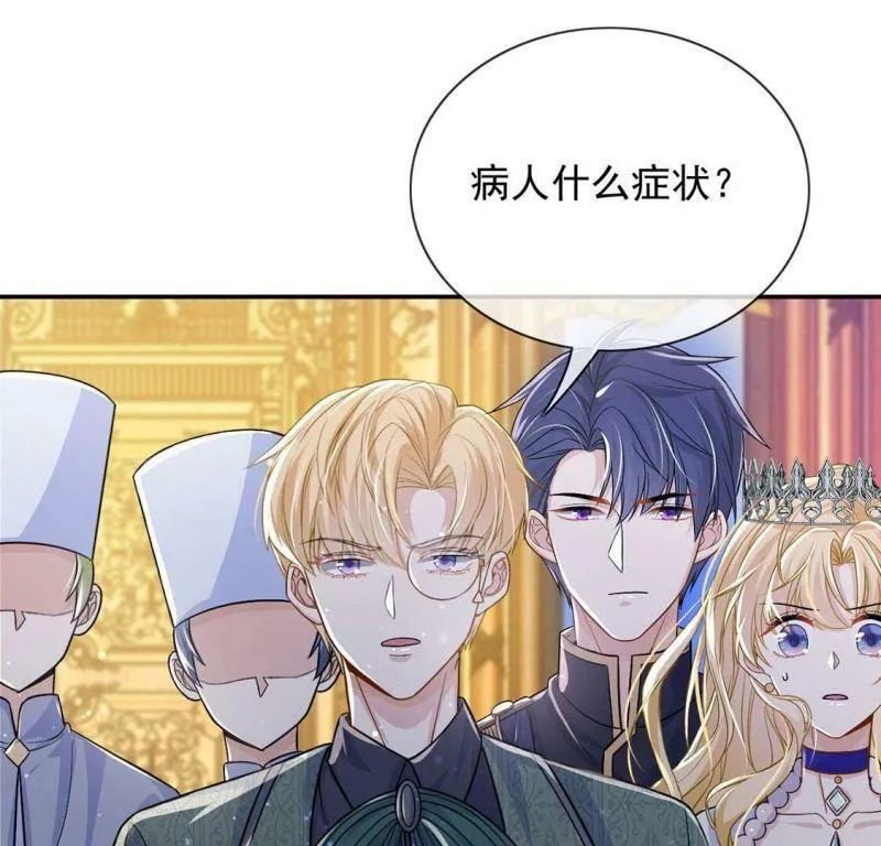 第58话 紧急情况出现！ 第54页