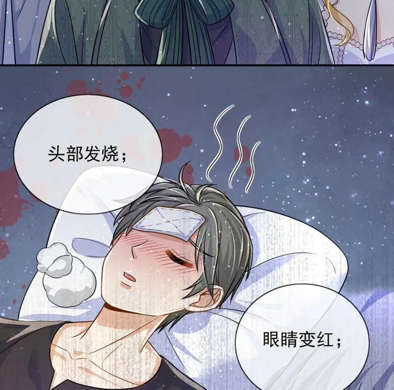 第58话 紧急情况出现！ 第55页