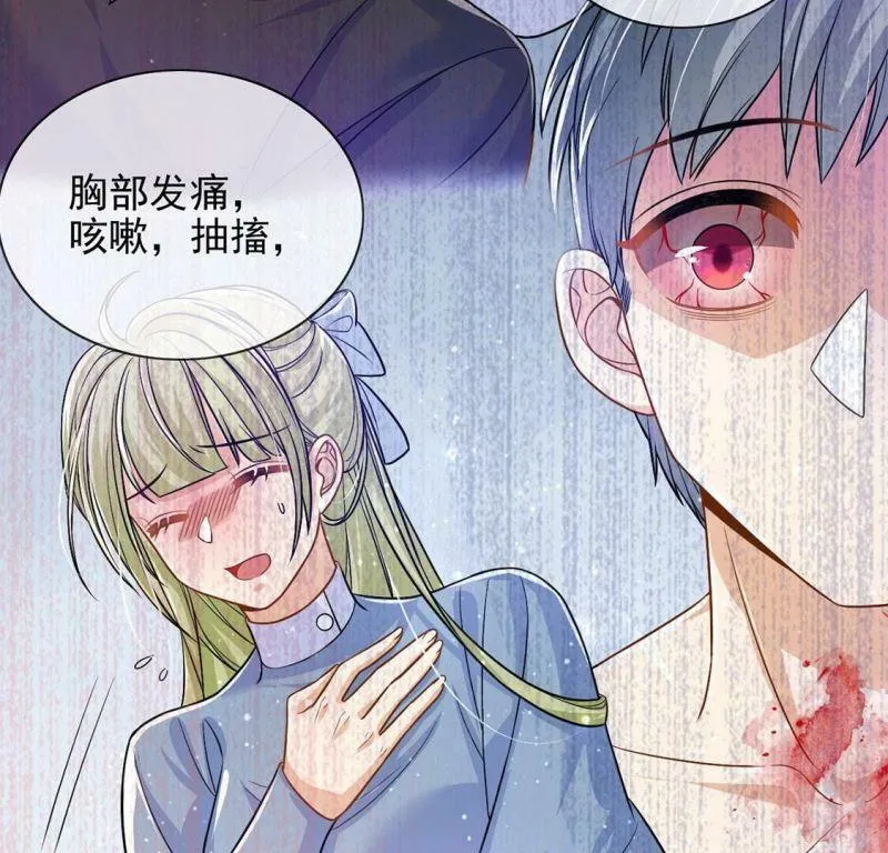 第58话 紧急情况出现！ 第56页