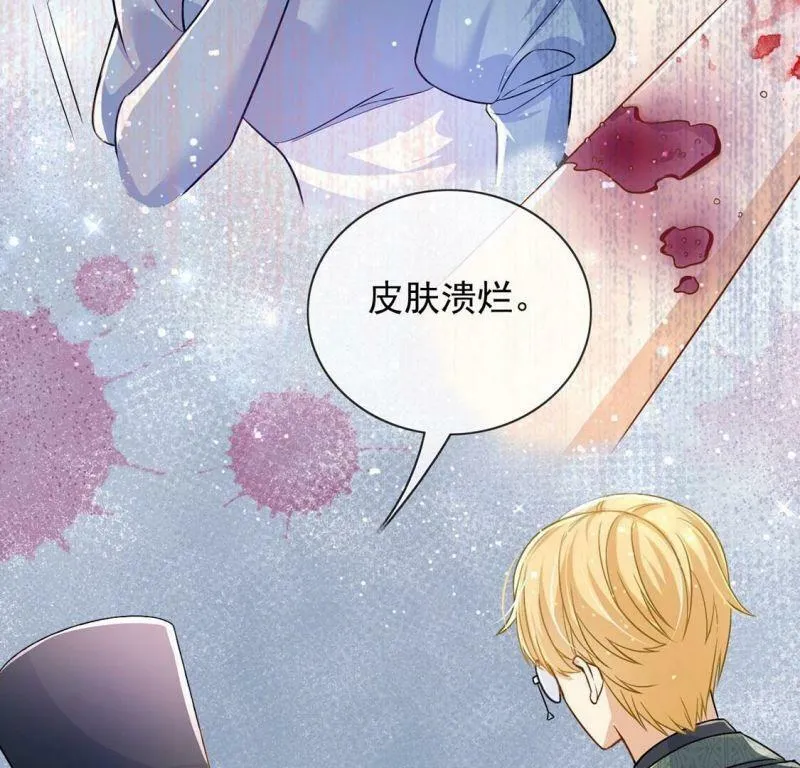 第58话 紧急情况出现！ 第57页