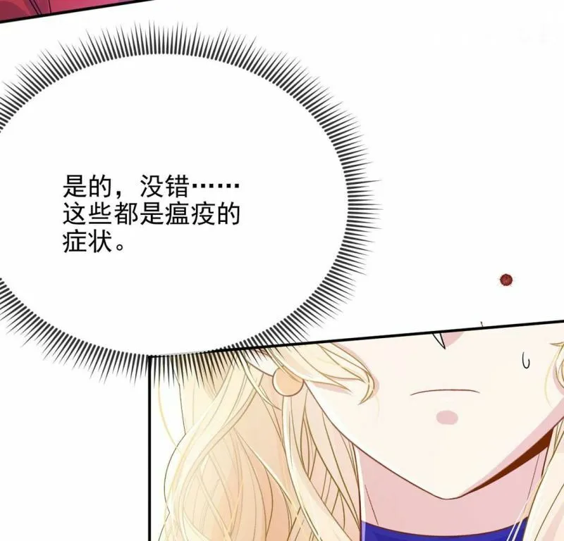 第58话 紧急情况出现！ 第59页