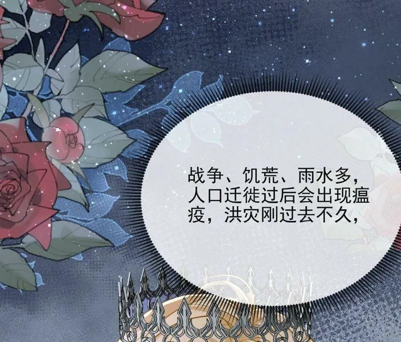 第58话 紧急情况出现！ 第62页