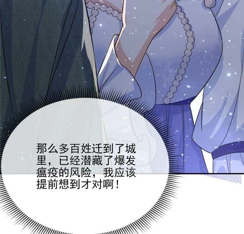 第58话 紧急情况出现！ 第64页