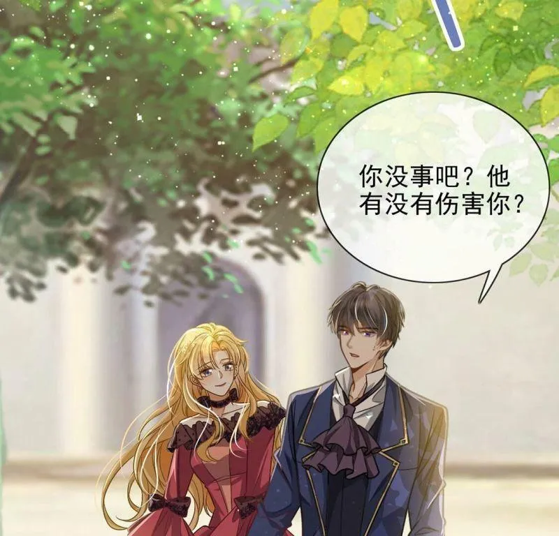 第57话 该和谁共舞？ 第6页