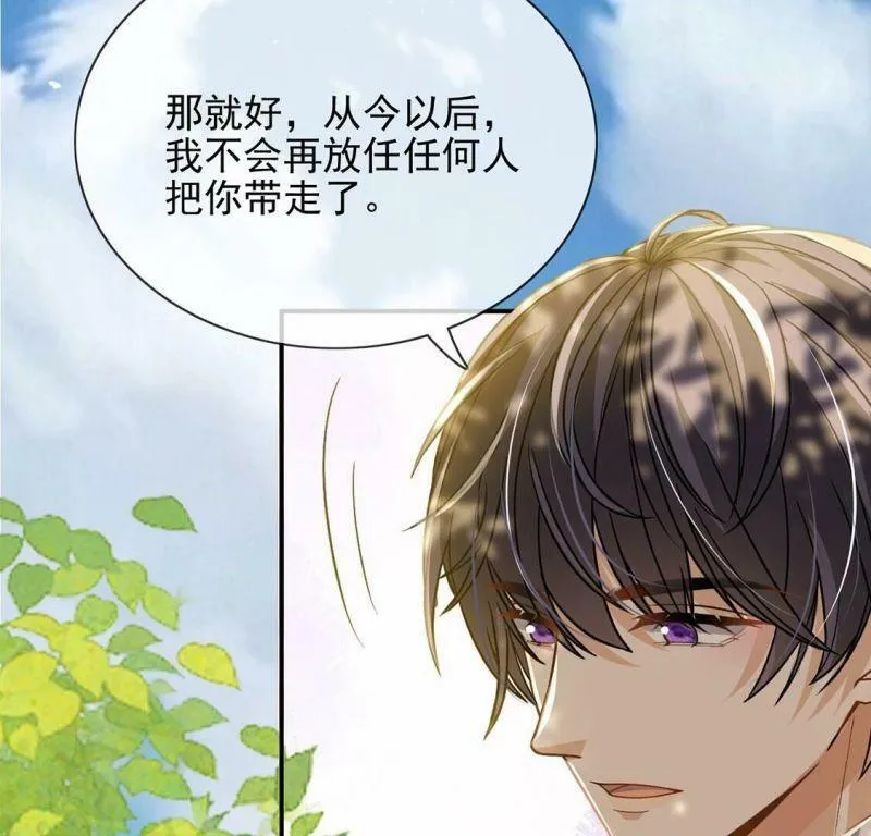 第57话 该和谁共舞？ 第10页