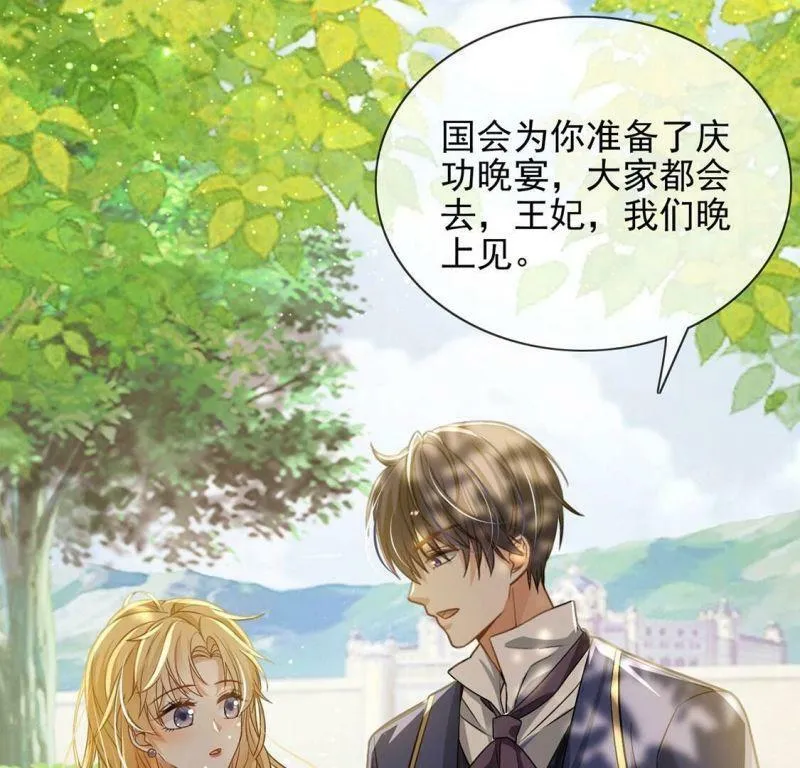 第57话 该和谁共舞？ 第12页