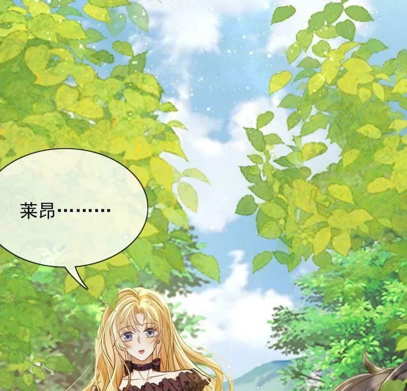 第57话 该和谁共舞？ 第14页