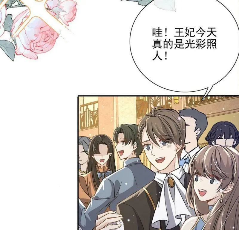 第57话 该和谁共舞？ 第27页