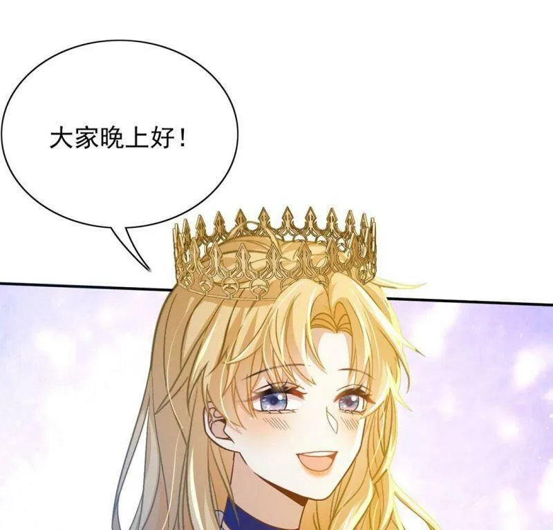 第57话 该和谁共舞？ 第29页