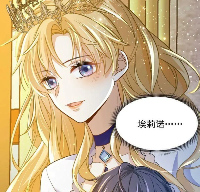第57话 该和谁共舞？ 第31页