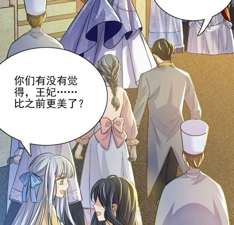 第57话 该和谁共舞？ 第35页