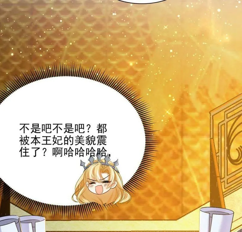 第57话 该和谁共舞？ 第37页