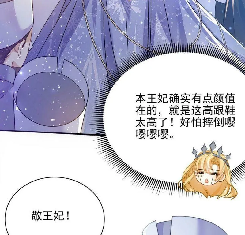 第57话 该和谁共舞？ 第39页