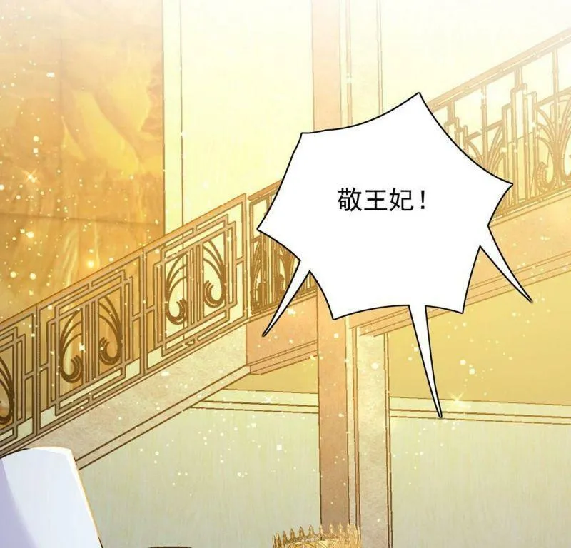 第57话 该和谁共舞？ 第41页
