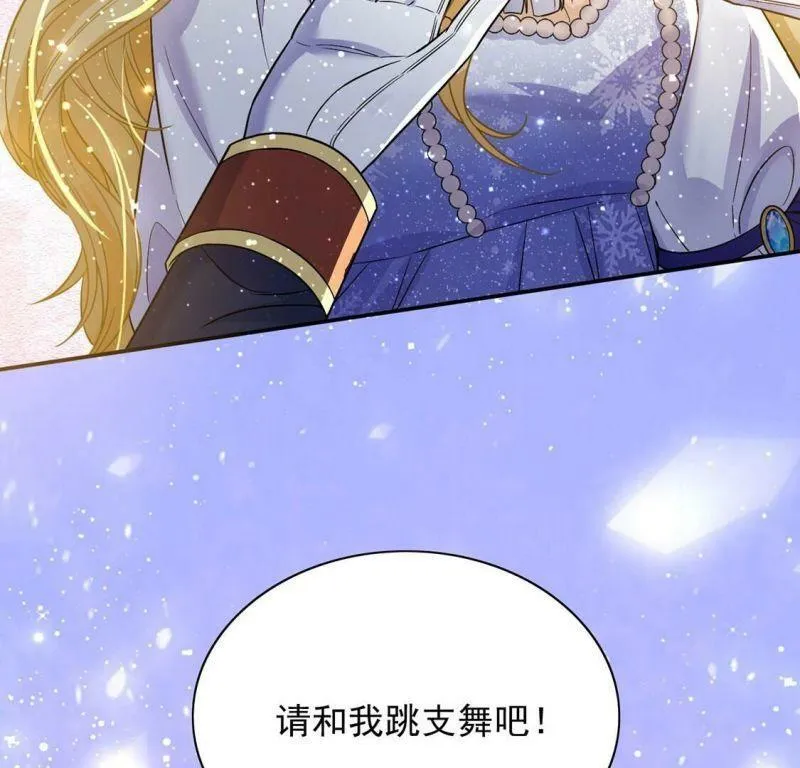 第57话 该和谁共舞？ 第45页