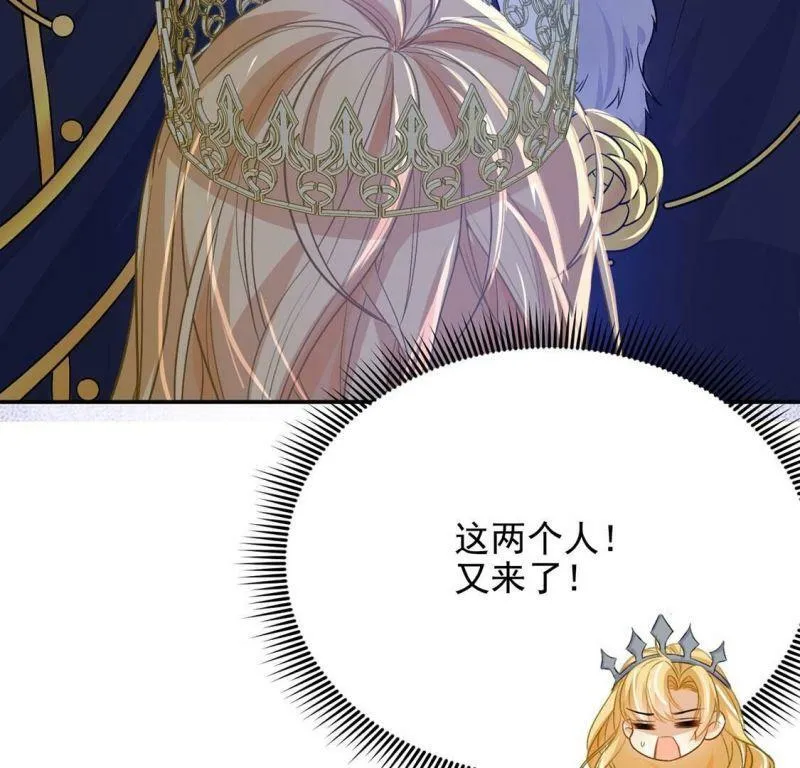 第57话 该和谁共舞？ 第52页